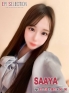 さあや
