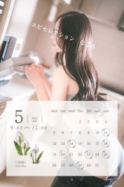 なごみ