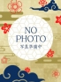 かれん