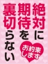 ふわる