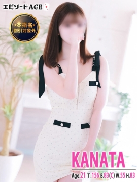 エピセレクション かなた