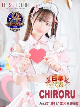 エピセレクション ちろる