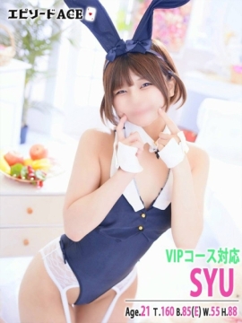 エピセレクション しゅう【VIP】