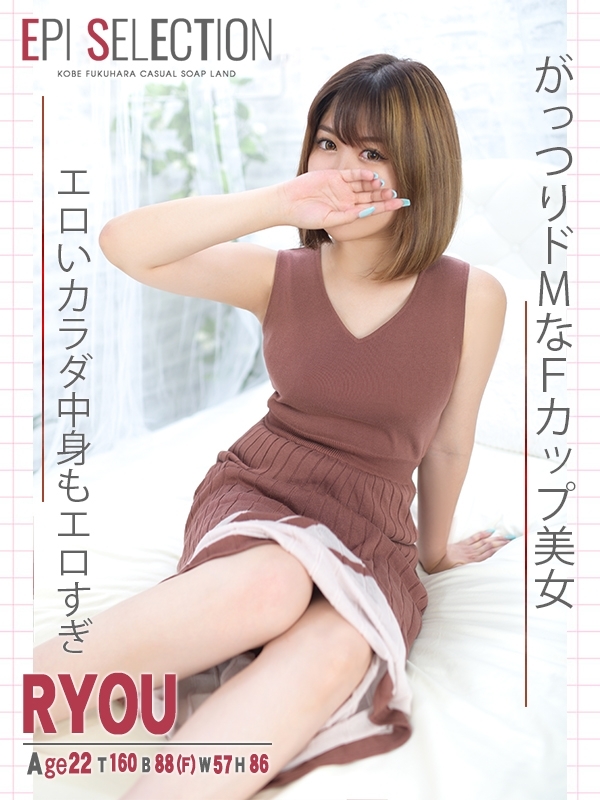 りょう