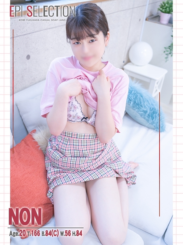 のん
