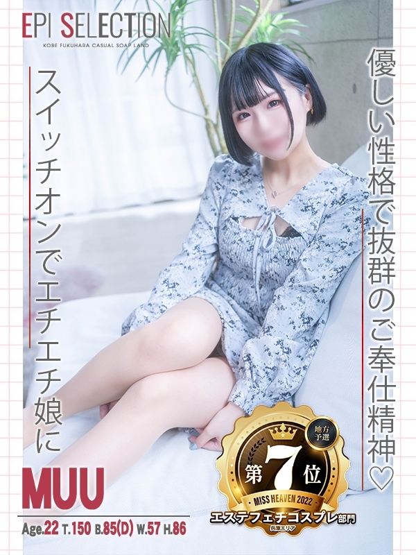 むう