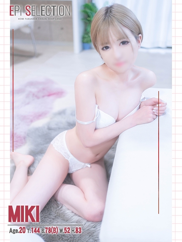 みき