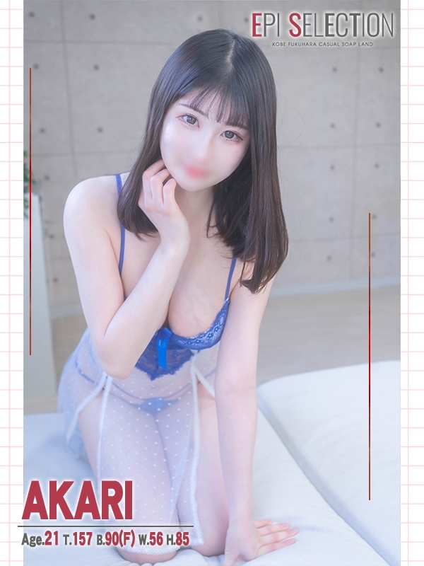 あかり