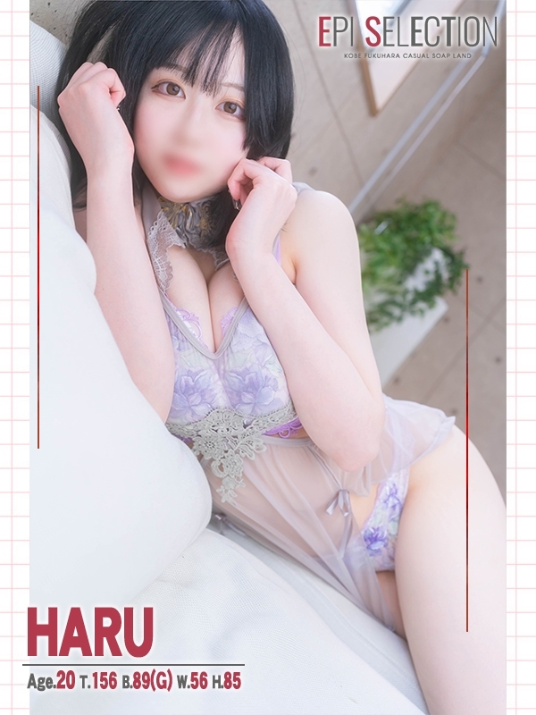 はるの写真1