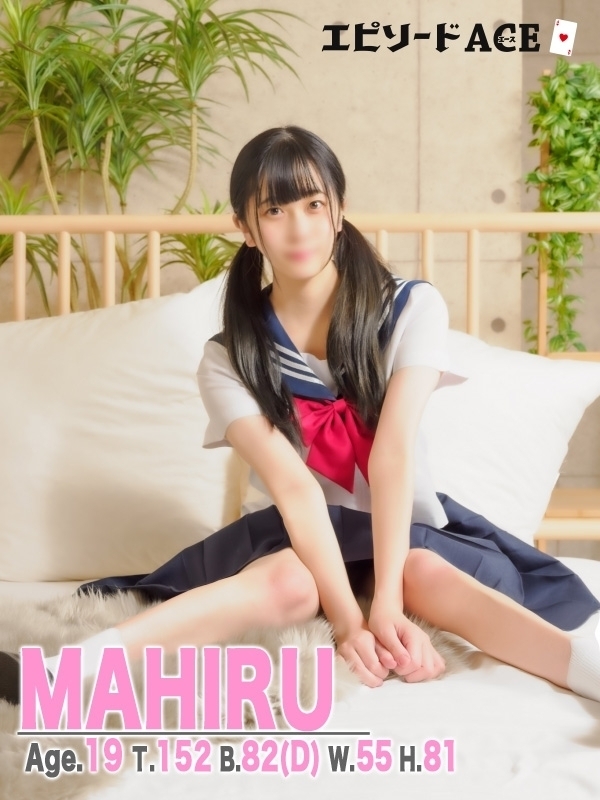 まひる