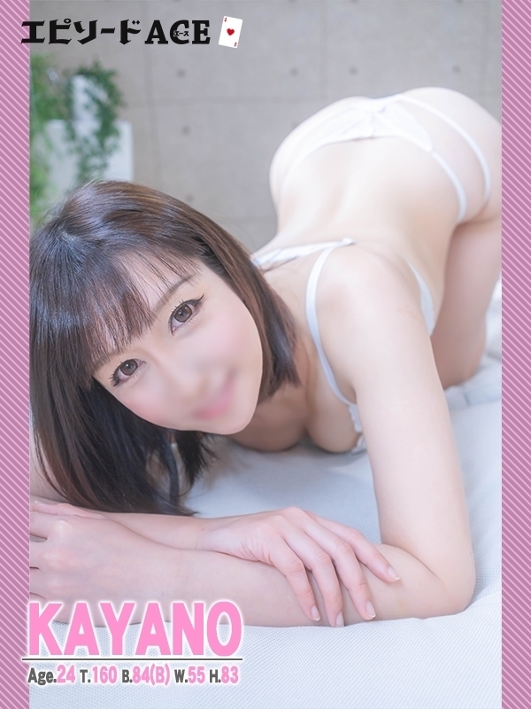 かやの
