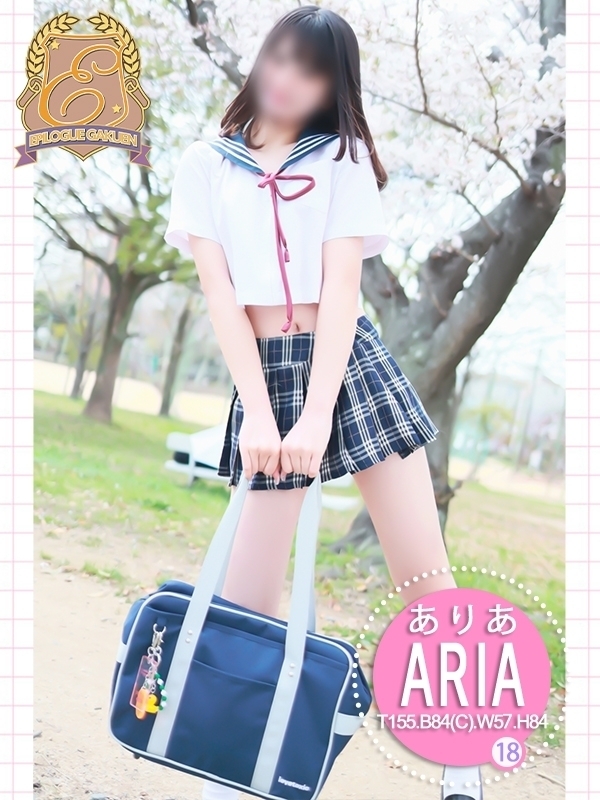 ありあ