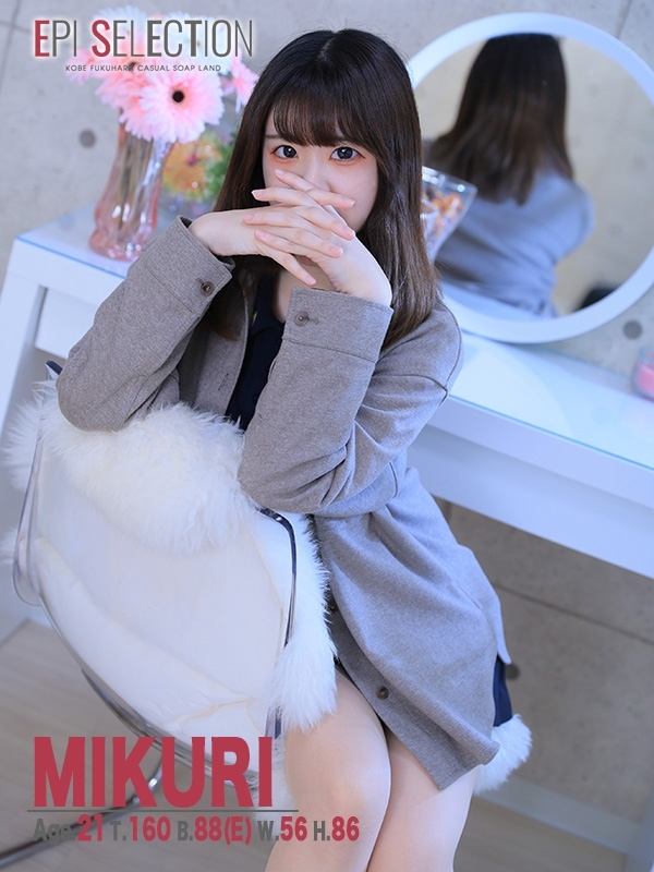 みくりの写真1
