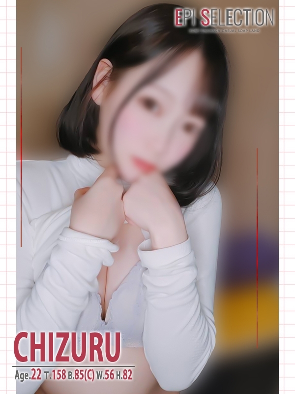 ちづる