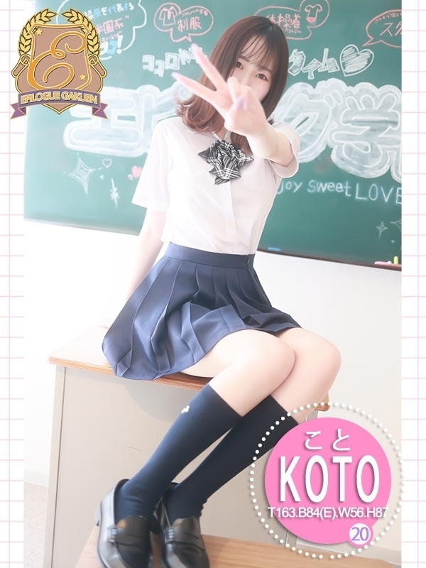 こと