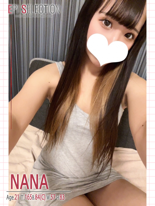なな