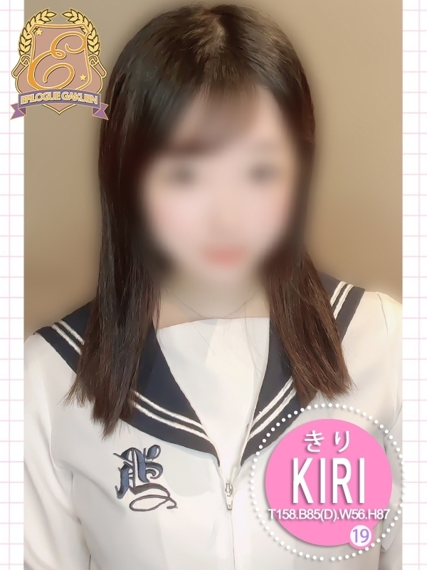 きり