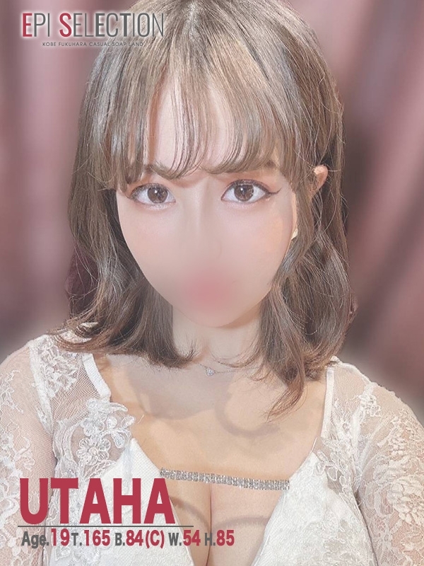 うたはの写真1