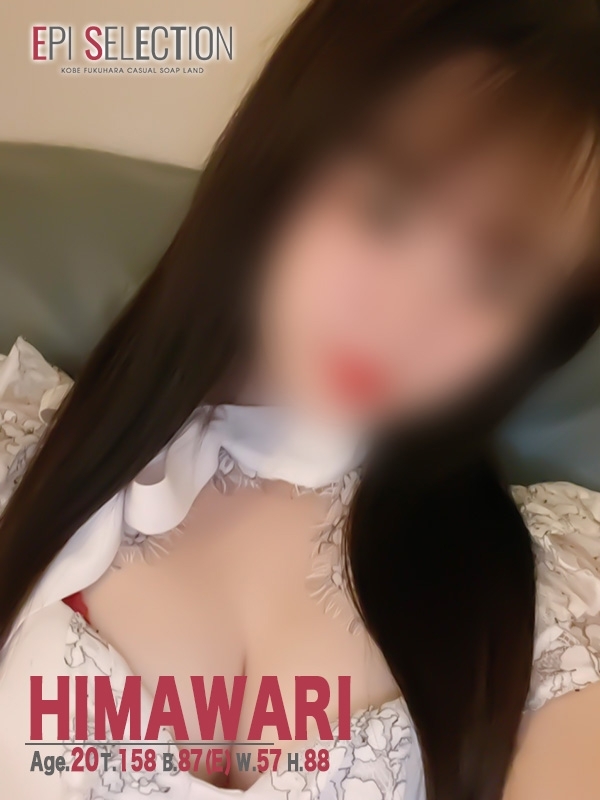 ひまわり