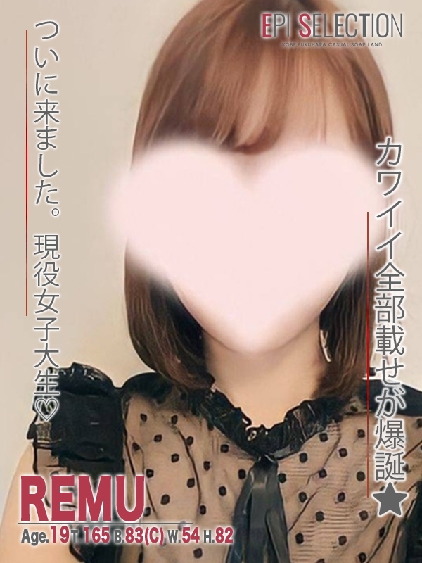 レム