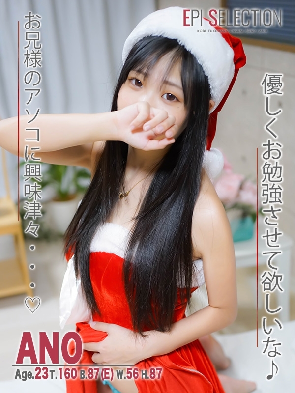 あの