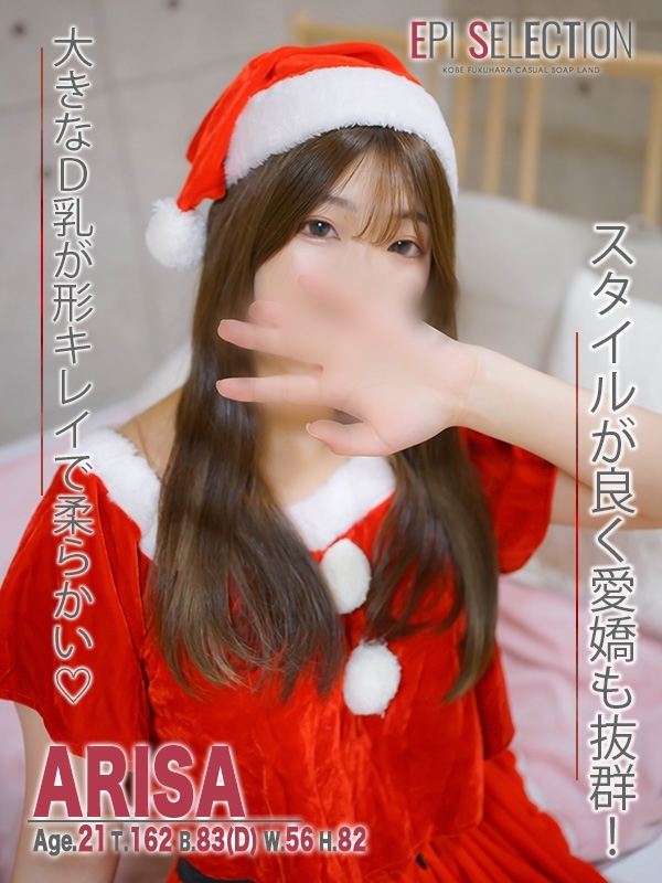 ありさの写真1