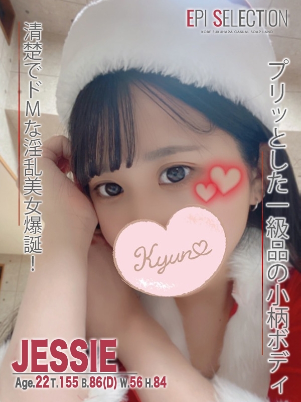 ジェシーの写真1