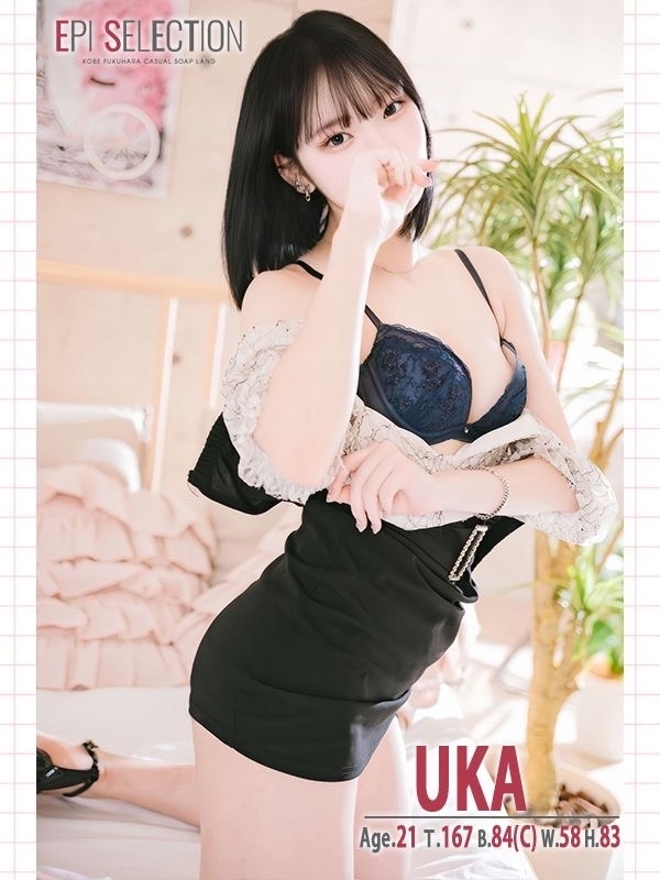 うか