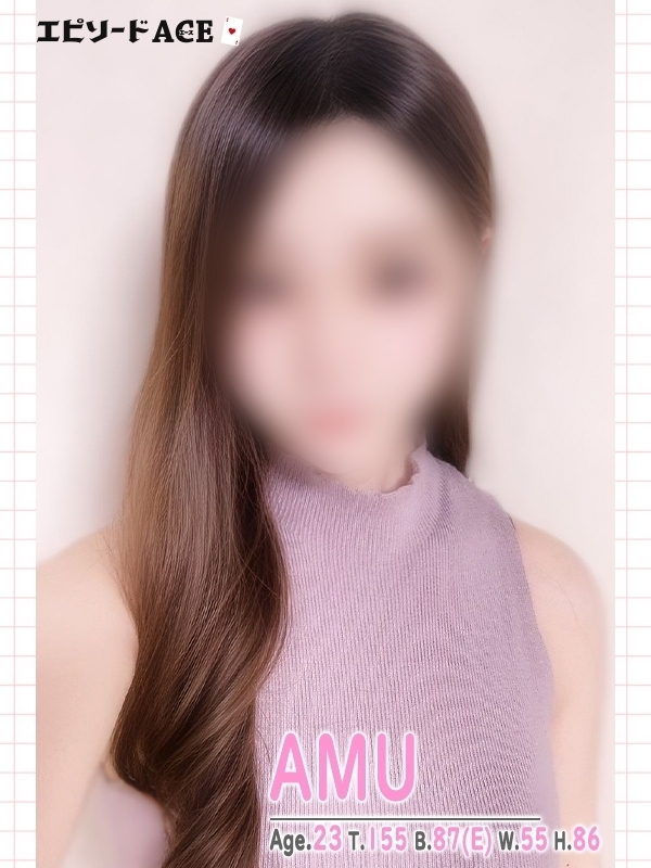 あむ