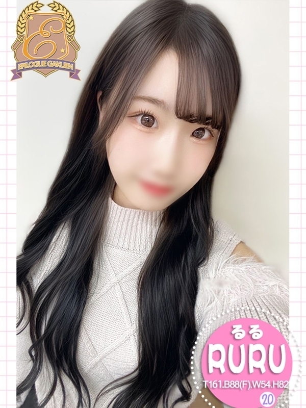 るる
