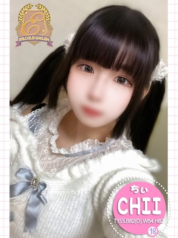 ちぃ