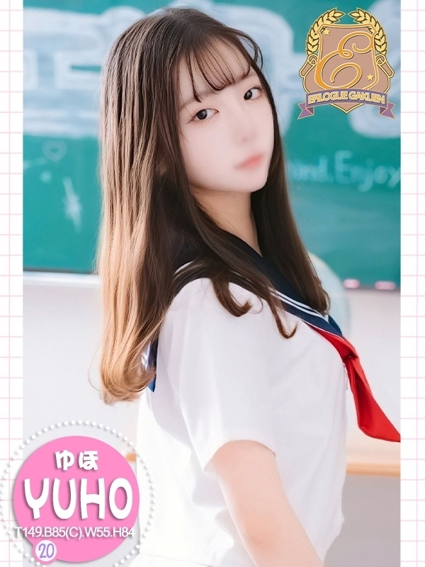 ゆほ