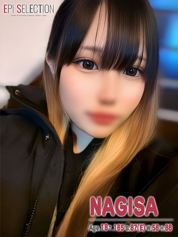 なぎさ