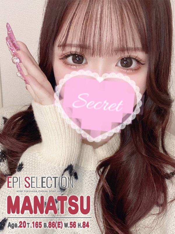 まなつ