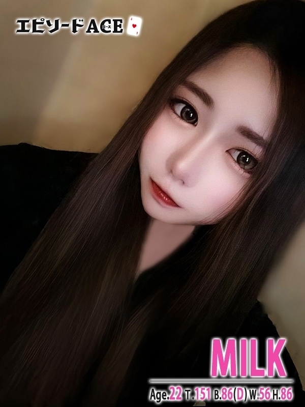 みるく