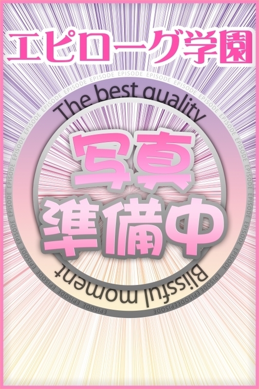 しゅうか