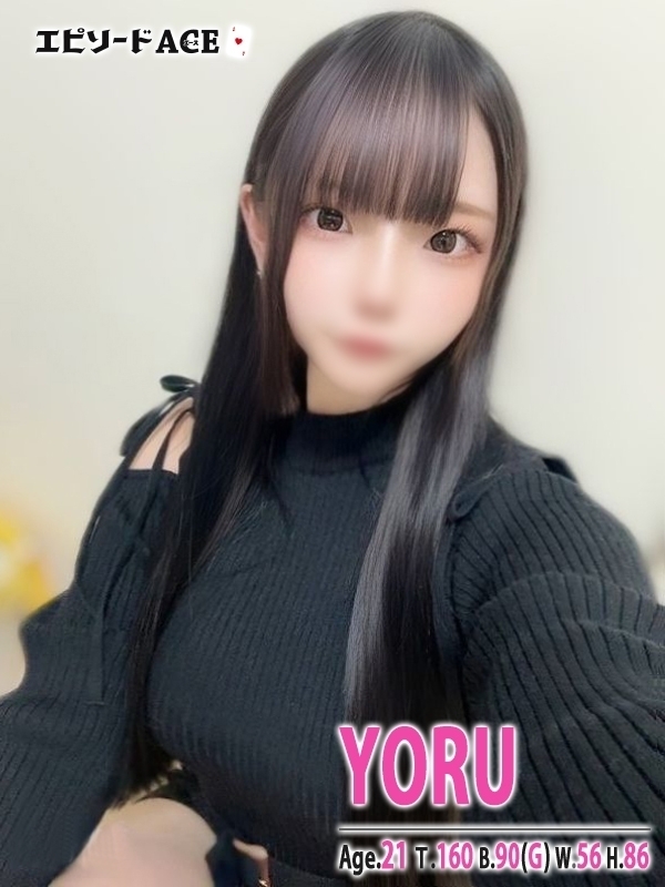 よる