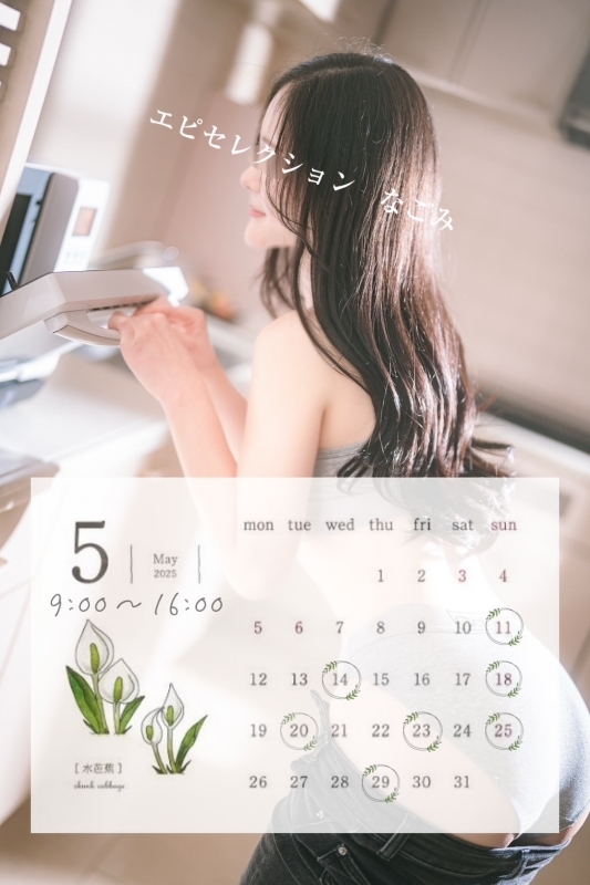 なごみの写真8