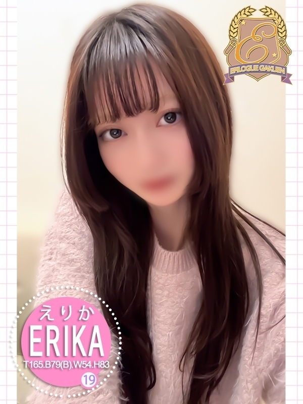 えりか