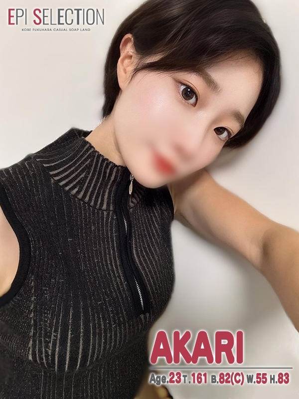 あかり