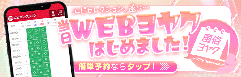 当日ネット予約始めました♪