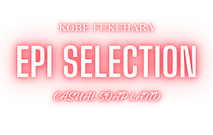 福原・ソープランド｜エピセレクション　公式サイト