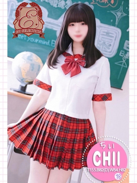 エピセレクション ちぃ