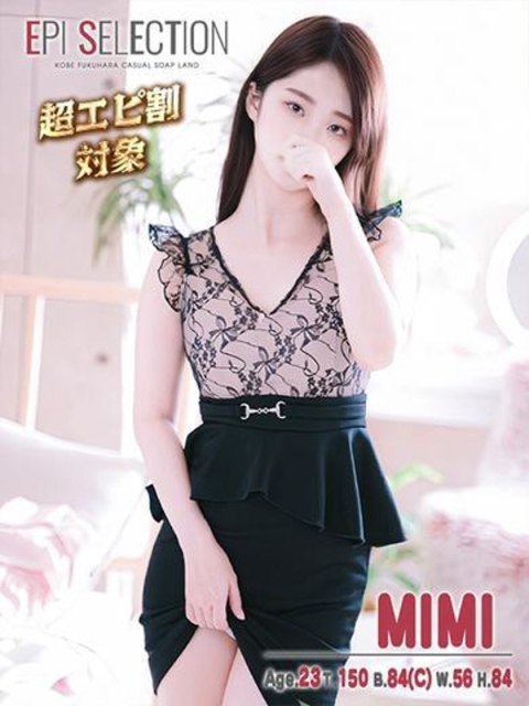 エピセレクション みみ
