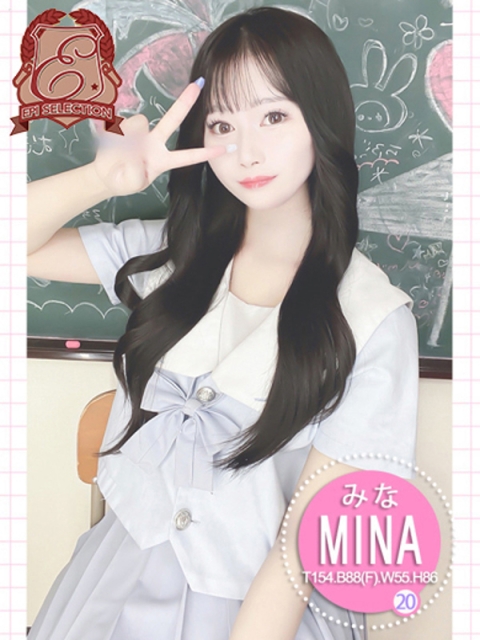 エピセレクション みな