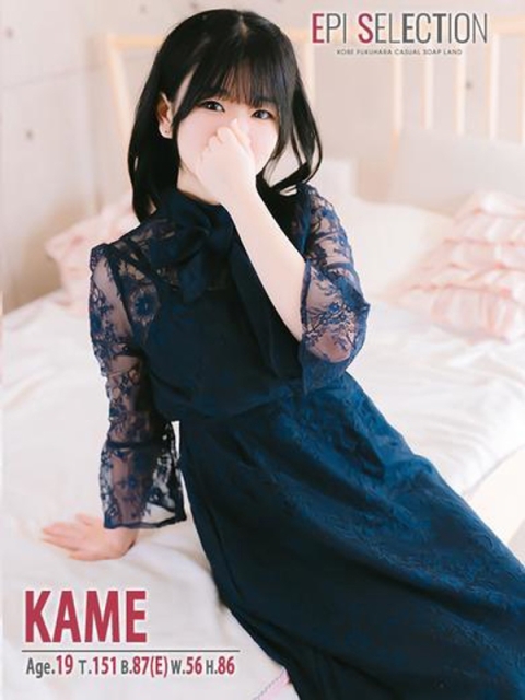 エピセレクション かめ