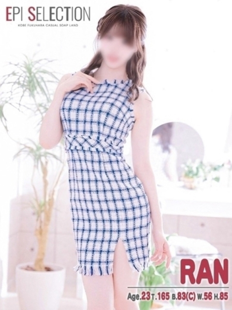 エピセレクション らん