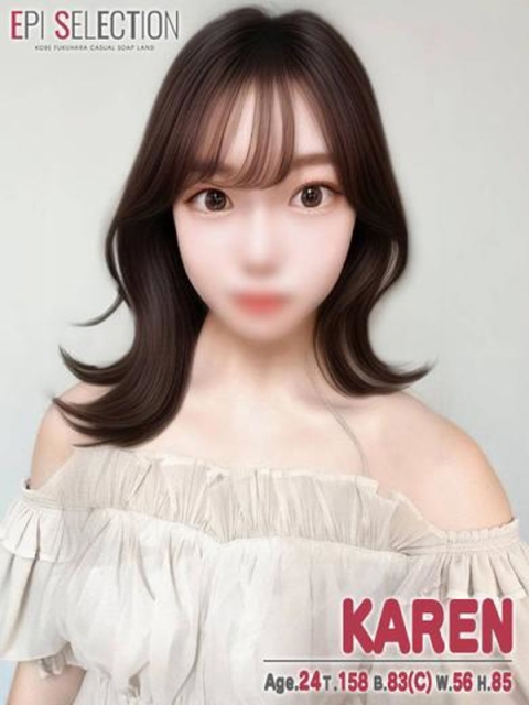 エピセレクション かれん