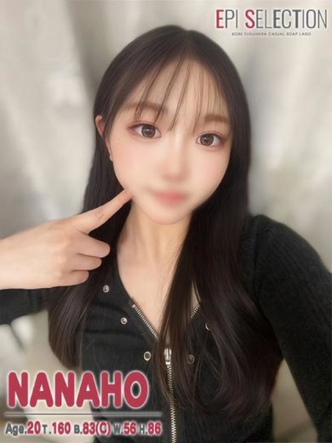エピセレクション ななほ