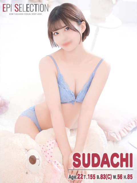 エピセレクション すだち